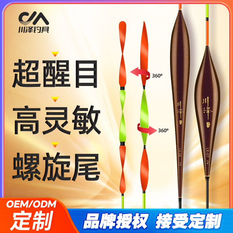 Chuanze float LX spiral tail crucian carp carp float eye-catching large objects, wind-proof, water-proof, thick, myopia, and highly sensitive fish float