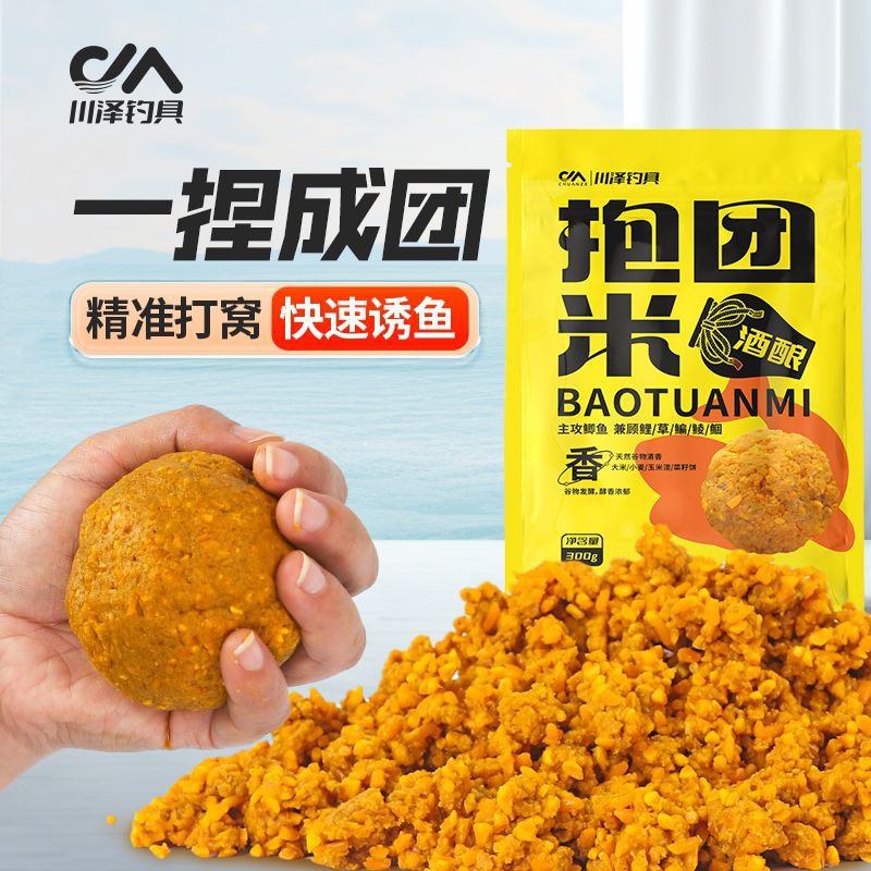Chuanze wine brewed rice grain nest materials fermented autumn and winter nesting wild fishing black pit crucian carp carp nest fishing fishing