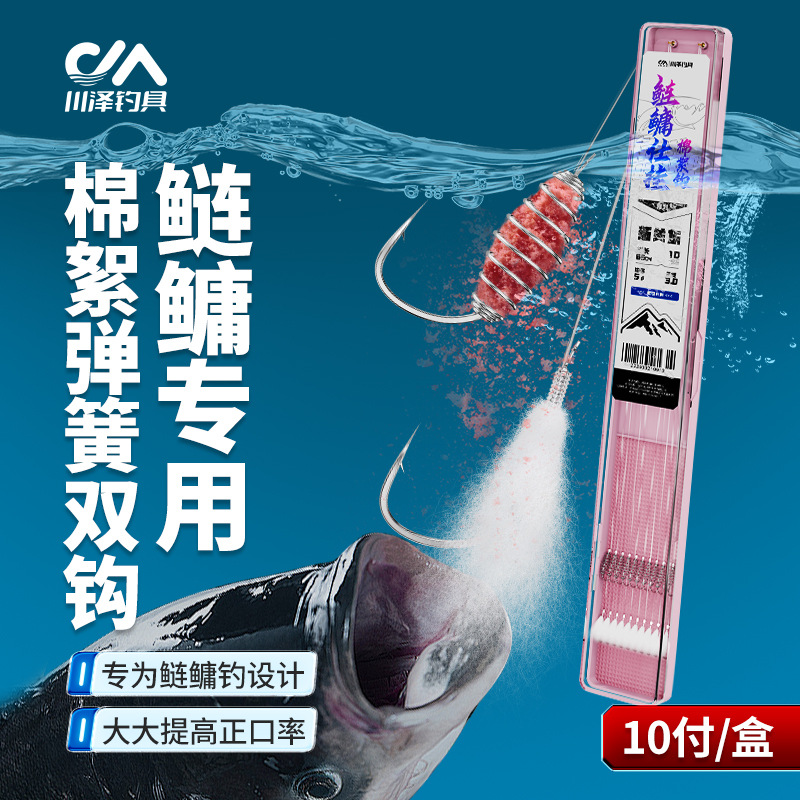 Chuanze authentic sub-thread double hook finished product full set of spring cotton hooks silver and bighead carp fishing set New Kanto spinless fish hooks