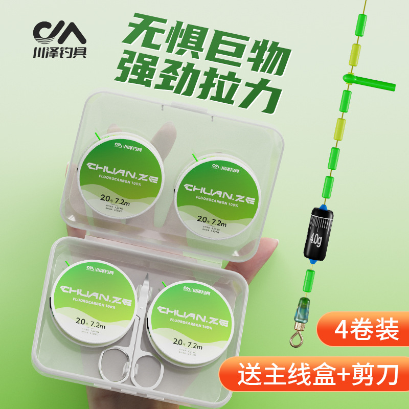 Chuanze nylon finished line set, complete set of carp and carp fishing line main line, authentic Taiwanese fishing, tie the fishing line set