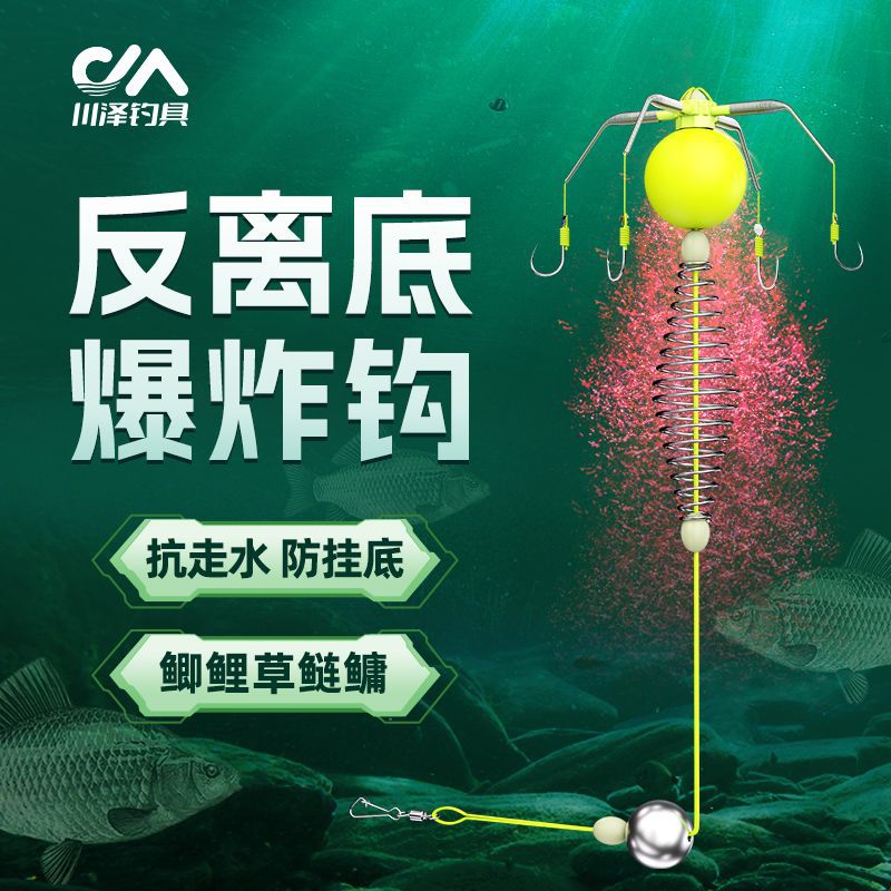 Chuanze anti-bottom explosion hook buoyancy fishing set anti-hanging bottom Iseni Qianyou hook carp road slide throwing pole hook