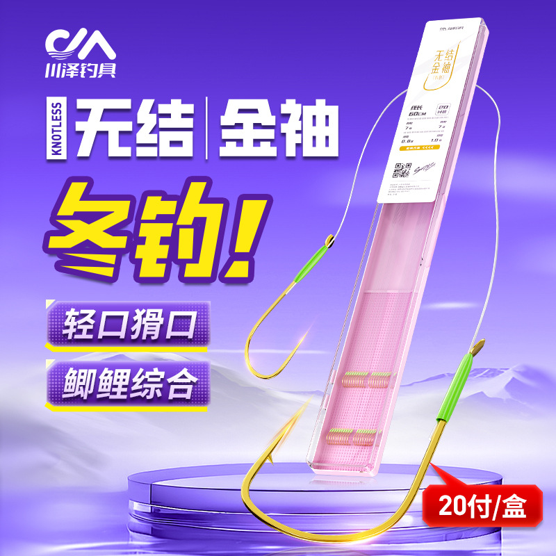 Chuanze knotless gold sleeve with thorn thread double hook finished product tie anti-entanglement fish hook short thread sleeve hook crucian hook