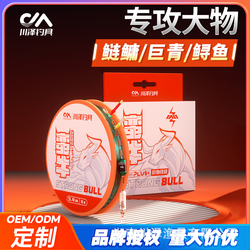 Chuanze Manniu PE line group black pit big thing fishing line main line silver carp and bighead carp main line fishing finished product group strengthened giant thing