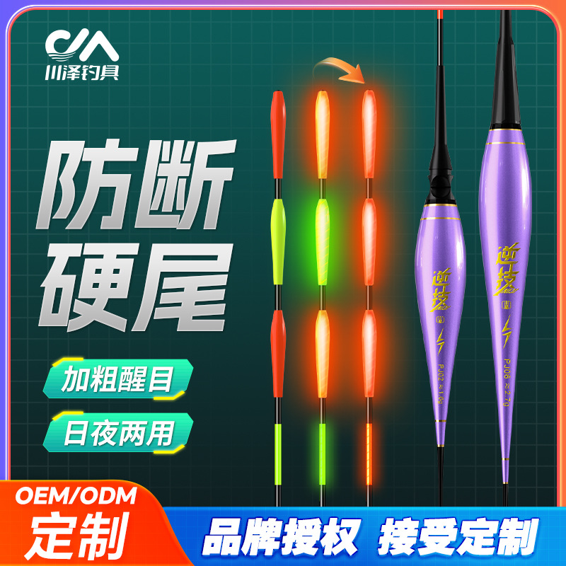 Chuanze PJ hard tail, thick tail, luminous fish float, bite hook, color change, highly sensitive, dual-purpose luminous float, eye-catching, authentic product