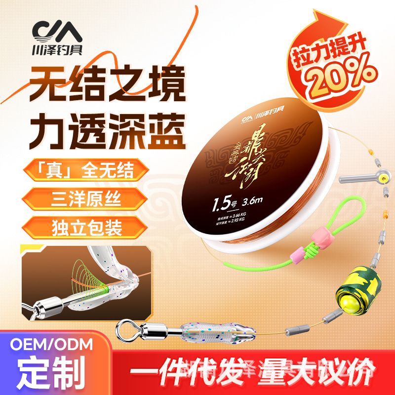 Chuanze Line Group Dingjian Jianghu Knotless Line Group Genuine main line Tie nylon thread set Crucian carp finished product main line