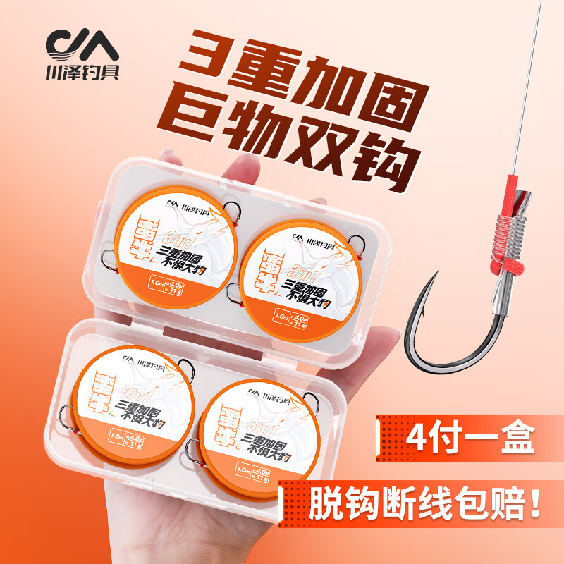 Chuanzawa Manniu Giant Fish Hook Iseniga Longstring Double Hook Main Attack Main Attack of Big Fish Finished Products 4 Rolls Green Grass Sturgeon Hook