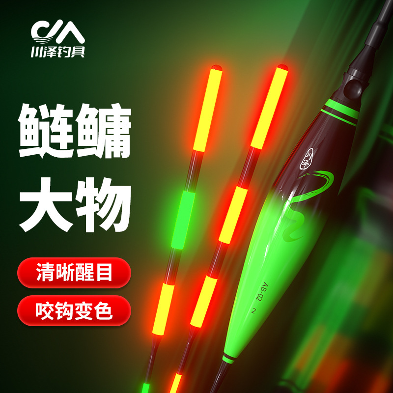 Chuanze silver carp and bighead carp float large objects float luminous float day and night dual-use thick and eye-catching bite hook color change port long-distance float float