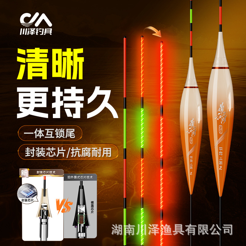 Chuanze Dingjian Jianghu Electronic Drift is highly sensitive and eye-catching crucian float bite hook discoloring float hard tail integrated luminous float