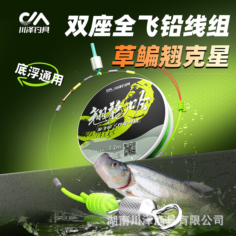 Chuanze Quanfei Lead Line Set Main Line Fishing Line, Tilted Mouth, Grass Carp Bream, Lightweight Large Items Main Line Composition, Main Line Set