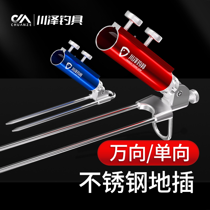 Chuanze authentic fishing stainless steel ground insertion bracket base fishing rod universal seat battery pole rack ground insertion rack fishing supplies
