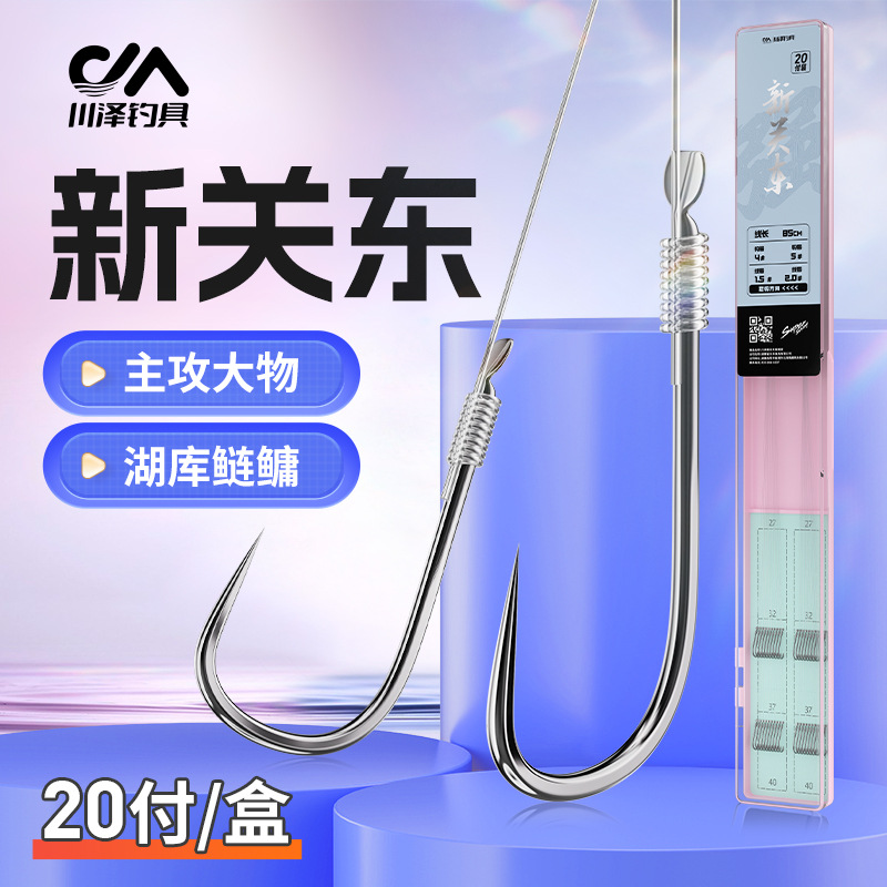 Chuanze upgrades new Kanto fish hooks, authentic products, tie the sub-thread, double hooks, finished set, carp, large objects, silver carp, bighead carp, wild fishing hooks