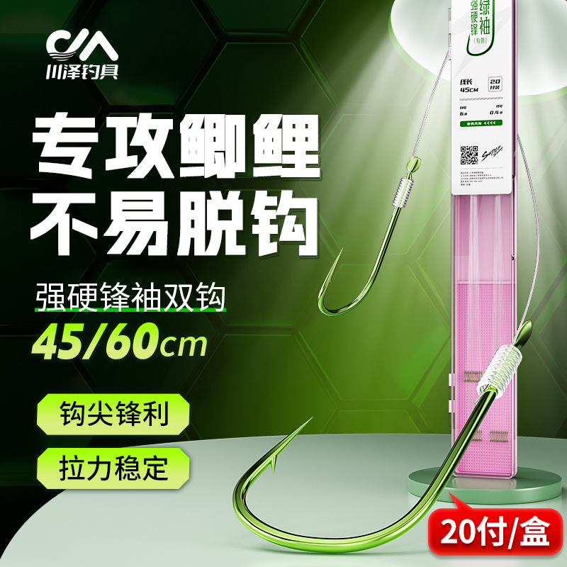 Chuanzezi Line Double Hook Finished Product Strong Sharp Sleeve Green Sleeve Fish Hook Tie Anti-entanglement Crucian Hook Sleeve Hook Fishing Tool
