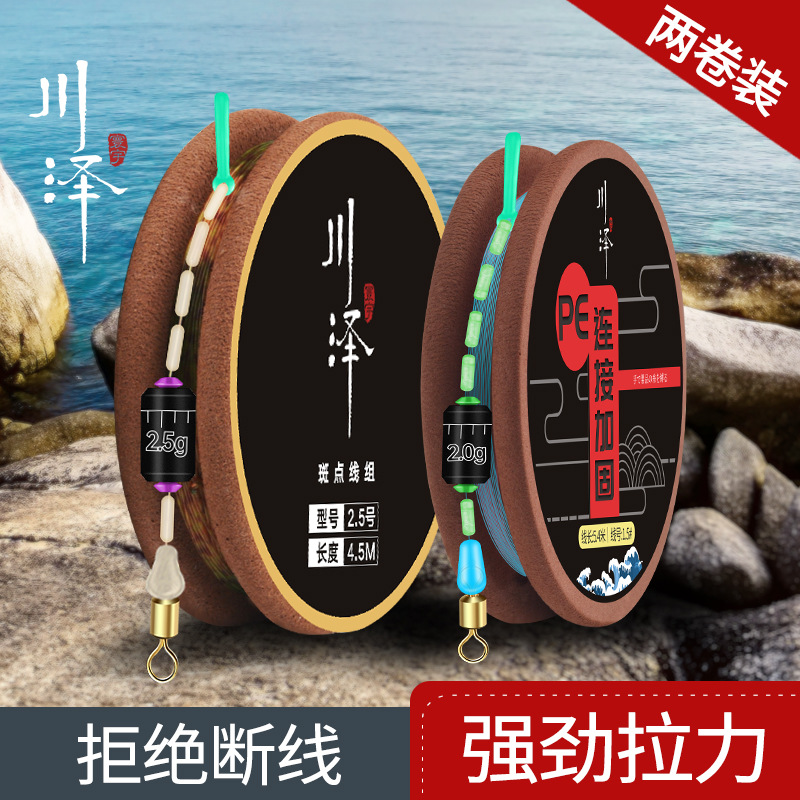 Chuanze fishing line set complete set of main line finished nylon high-strength tensile fishing line two-roll pe line set