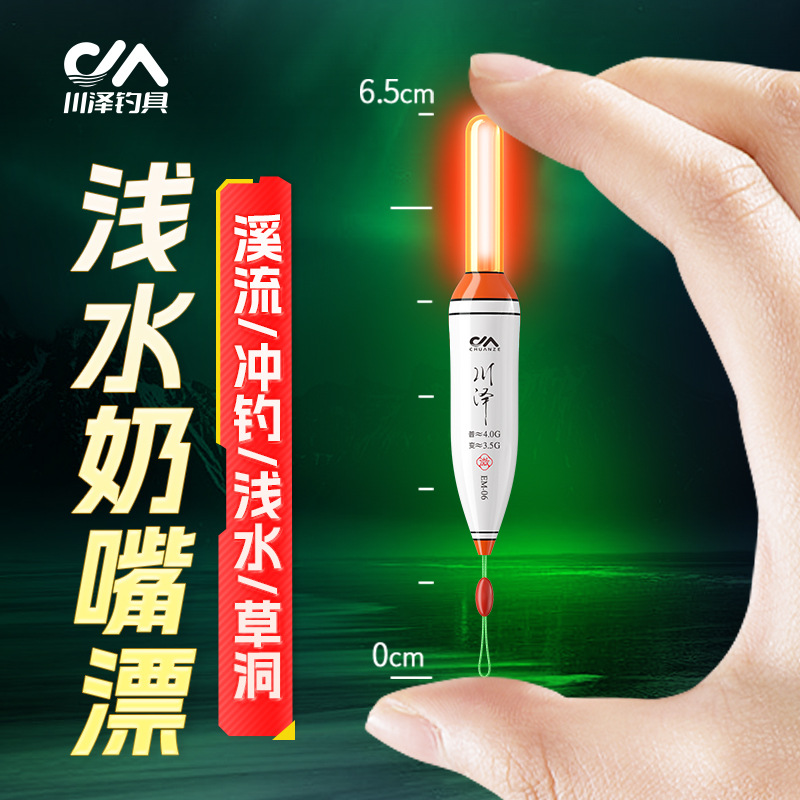 Chuanze nipple floating gear, flushing fishing floating float, biting hook, color changing luminous floating, day and night, dual-purpose, stream fish floating, special for running water