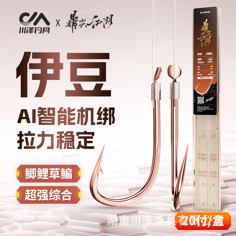 Chuanze Fish Hook Dingjian Jianghu Izu Sub-Line Double Hook Official Genuine Machine Tied with thorns, Big objects, crooked mouth fishing hook