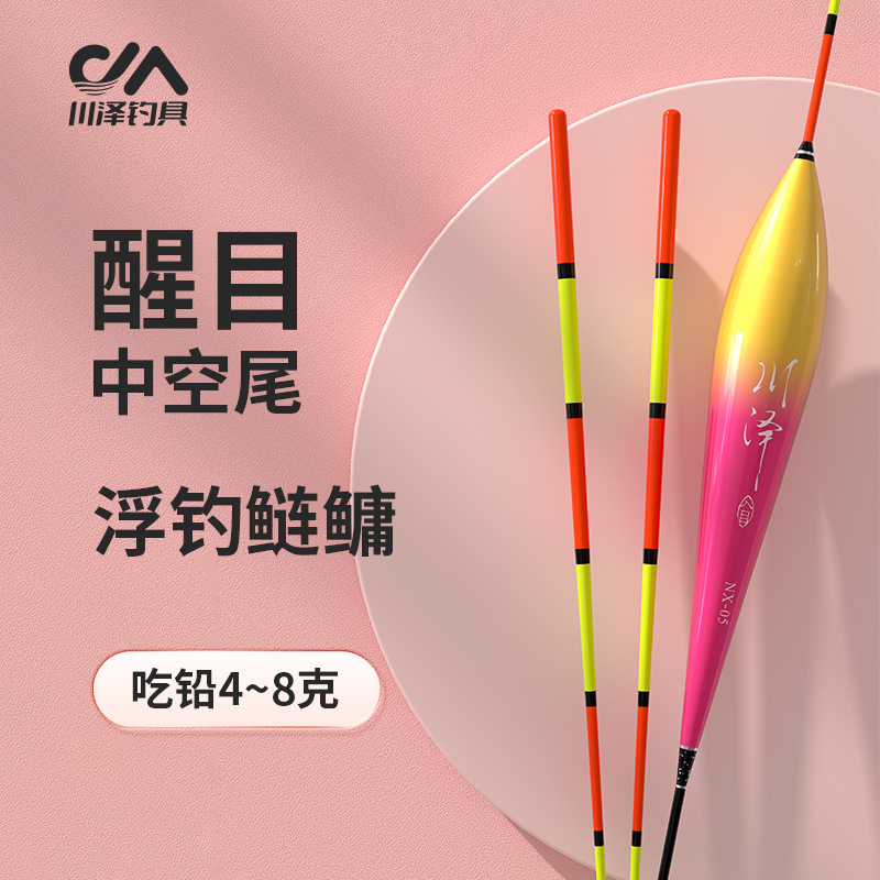 Chuanze official float NX bold and eye-catching fish float float fishing silver carp and bighead carp grass large objects hollow inverted cone tail highly sensitive float
