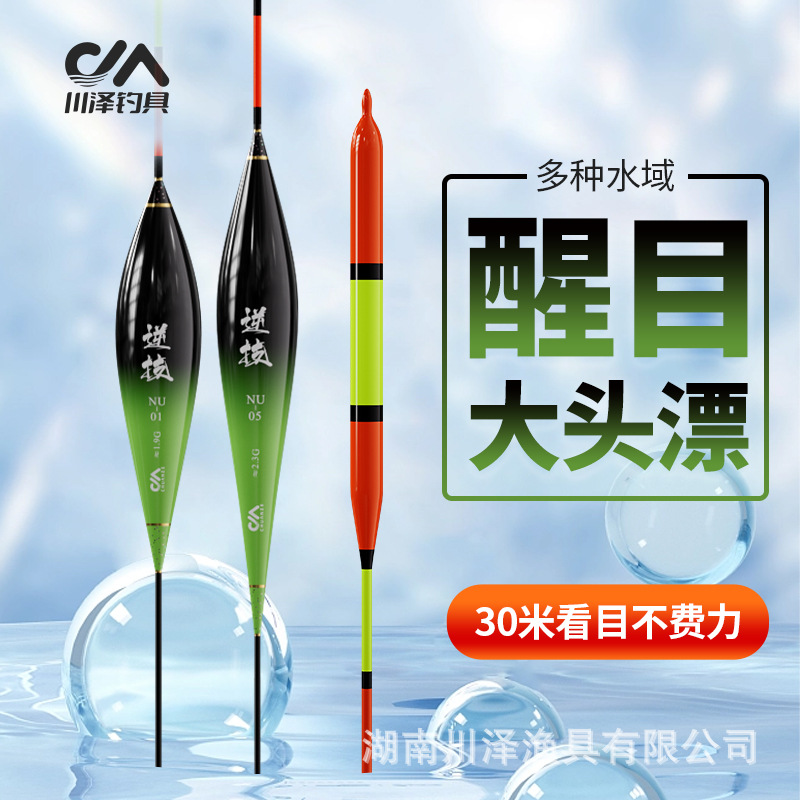 Chuanze NU thick tail drift myopia deep water big fish drift wild fishing silver and bighead carp comprehensive carp and carp nano drift