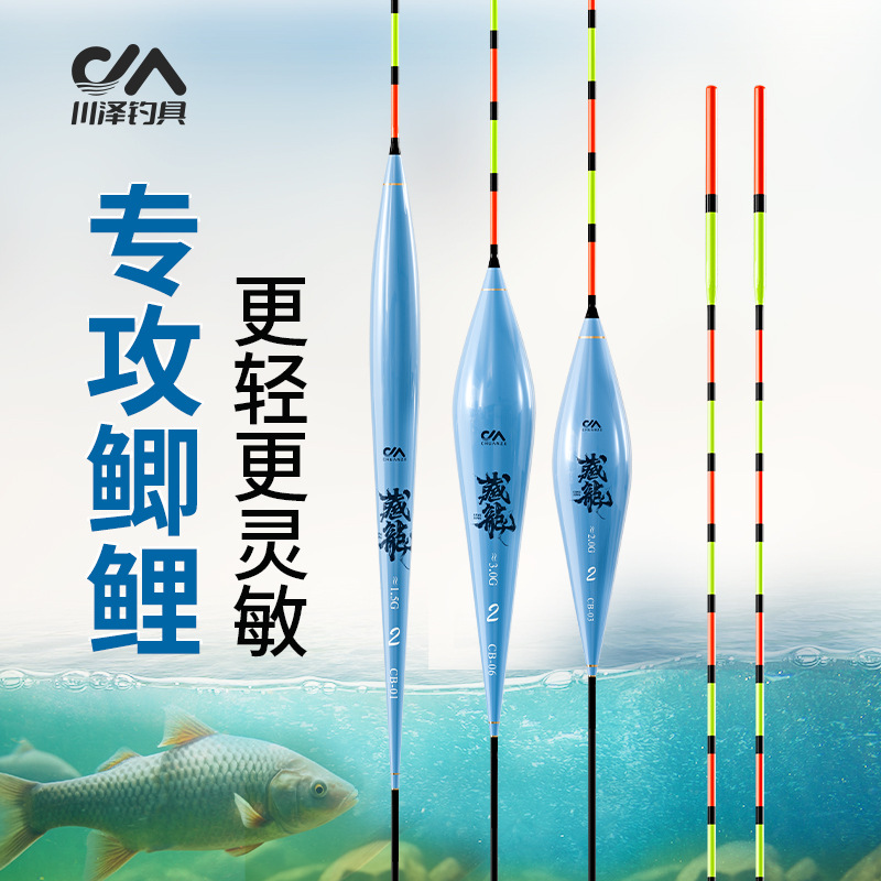Chuanze float CB high-sensitive fish float, light mouth, sliding mouth, return to pot fish, carp float, eye-catching, thick tail, anti-running water