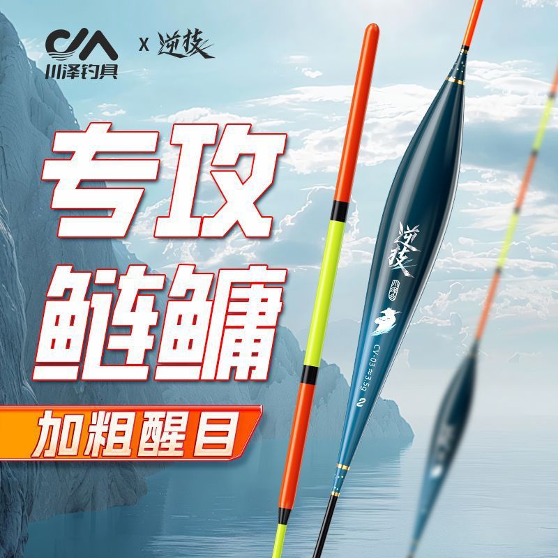 Chuanze special float lake reservoir for silver and bighead carp floating fishing for silver and bighead carp, thick and eye-catching fish float resistant to running water, long-distance throwing stroke, large objects floating