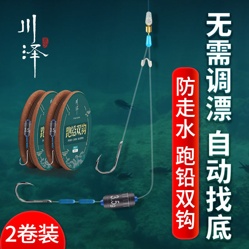 Chuanzawa running lead line double hooks automatic bottom finding authentic anti-winding fishing line fish hook finished set, adjustable float sleeve hook