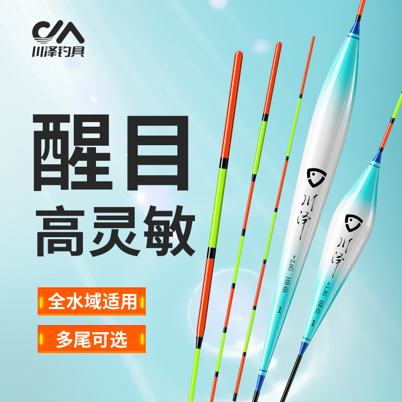 Chuanze HB float, highly sensitive, wild fishing, authentic carp float, super eye-catching, thick, nano float, special fishing float