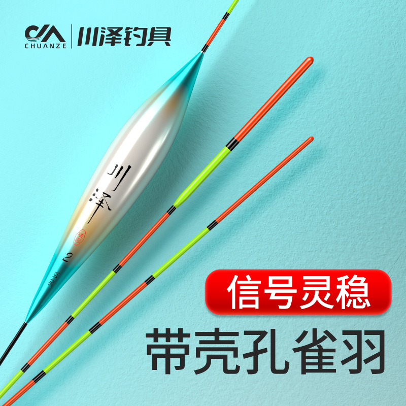 YA Peacock feather fish float highly sensitive, small broken eyes and light mouth crucian fish float black pit thick and eye-catching feather float