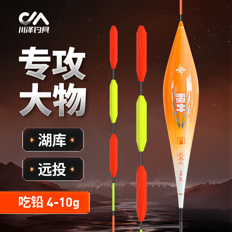 Chuanze floating triangular tail fish floating, thick and eye-catching large objects floating silver carp, bighead, grass, bream, anti-water running lake and reservoir, long-distance throwing buoy