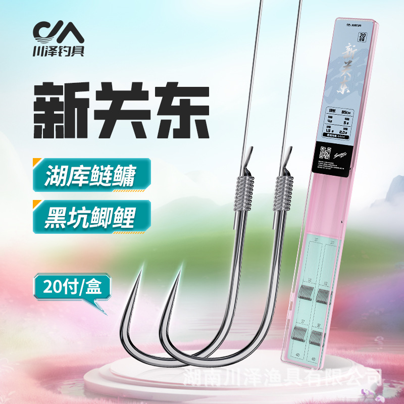 Chuanze New Kanto Fish Hook, authentic, tied with sub-thread, double hook, finished set, fishing artifact, crucian carp, large object, silver carp and bighead carp hook