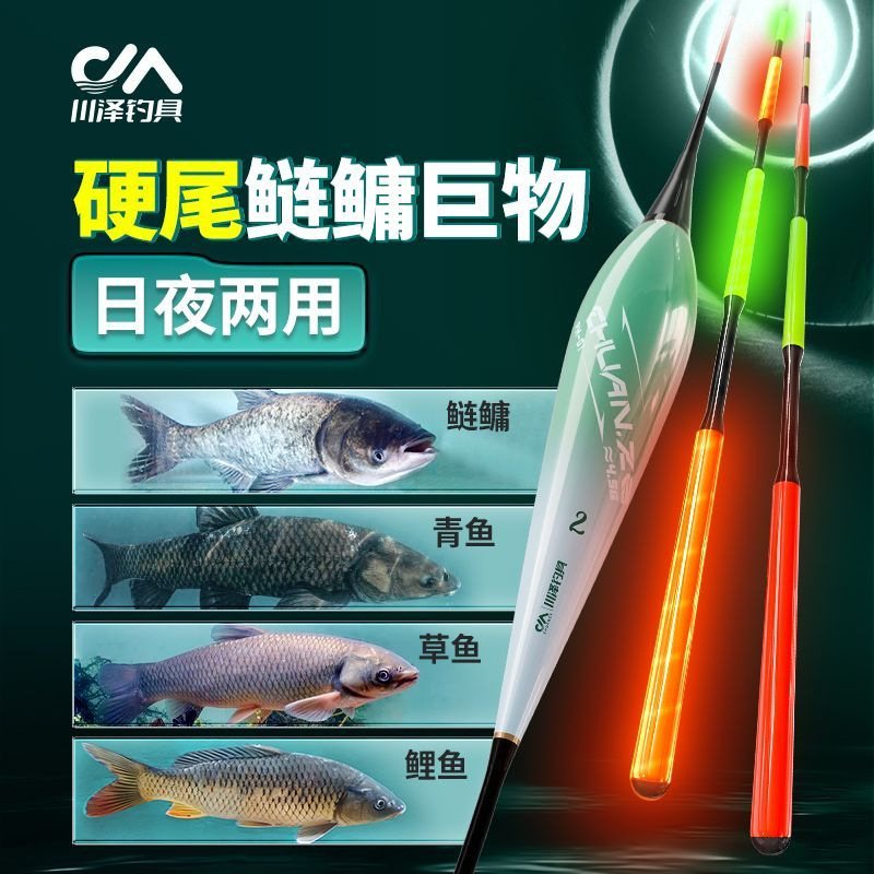 Chuanze PM silver carp and bighead carp large objects luminous float highly sensitive, thick and eye-catching electronic float biting hook discoloring day and night dual-purpose float