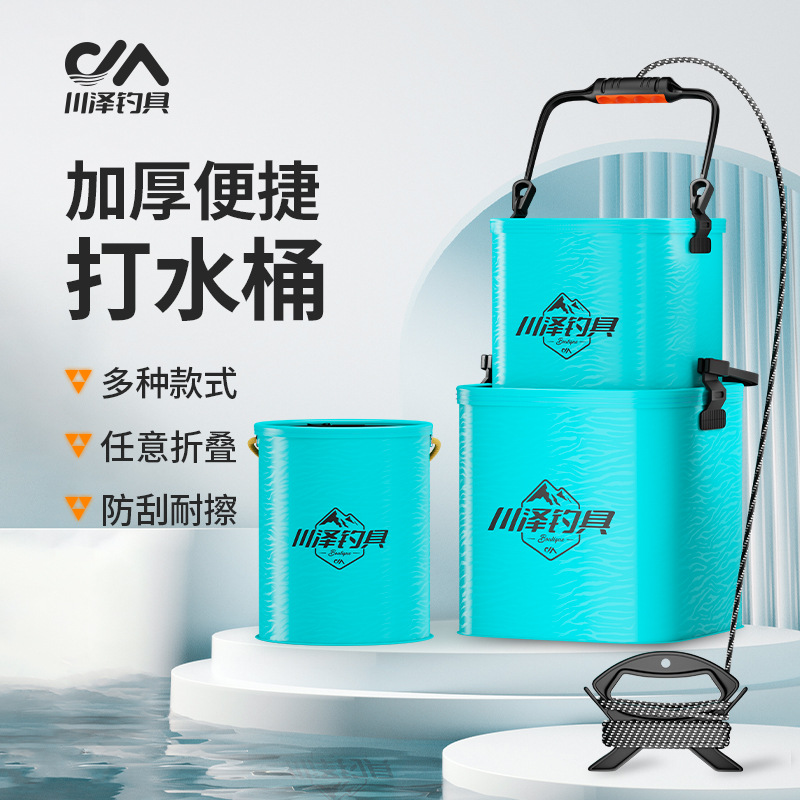 Chuanze multifunctional foldable fishing bucket outdoor fish box wild fishing live fish bucket special portable small fish bucket