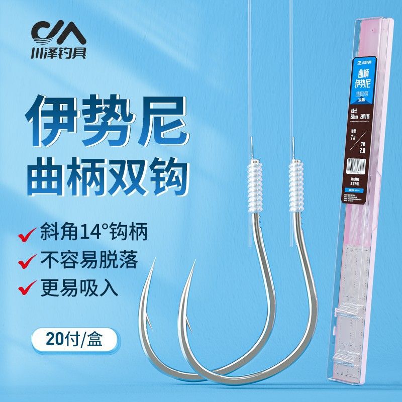 Chuanze crank Iseni sub-line double hook finished set, tied with grass, big objects, silver carp and bighead carp fish hook, authentic special for use