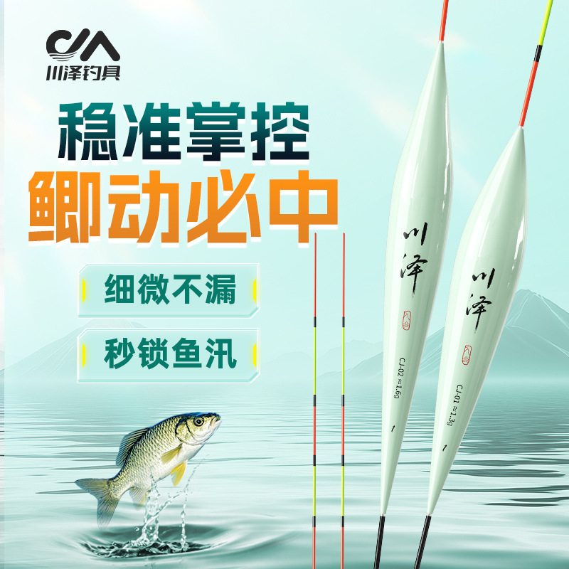 Chuanze floating CJ carp floating carp floating carp is highly sensitive, clear and eye-catching, water-resistant, specialized in light-mouth fish label fishing equipment