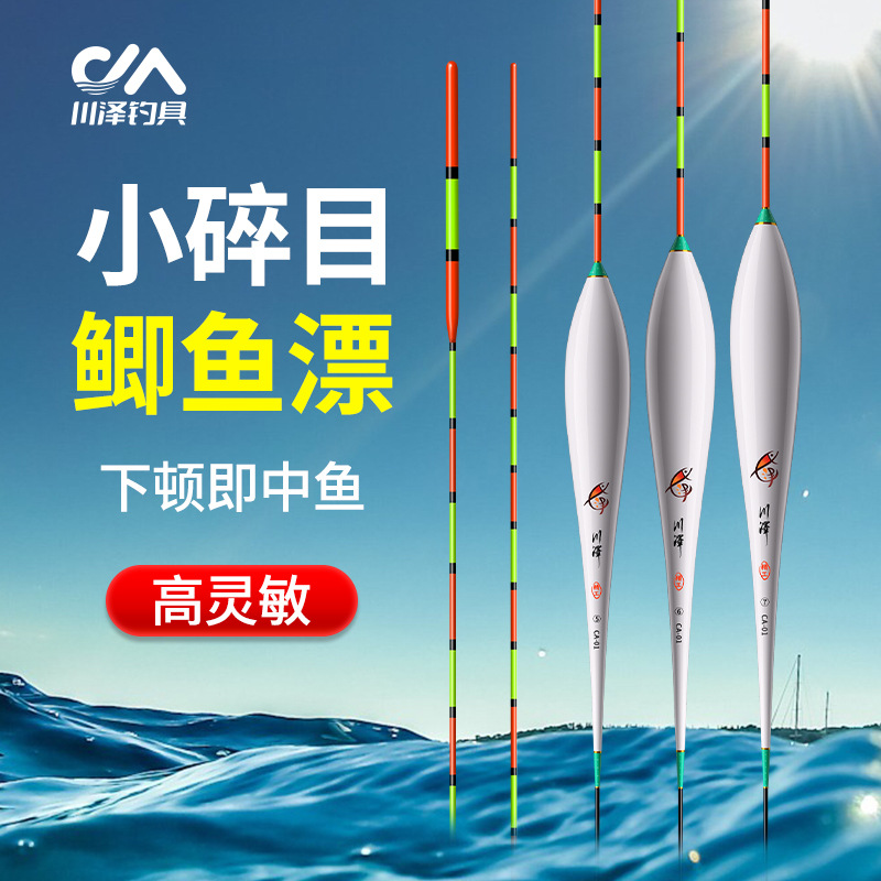 Chuanze float, light mouth, small broken eyes, carp float, highly sensitive nano fish float, thick tail float, wind and waves, water float, fish float