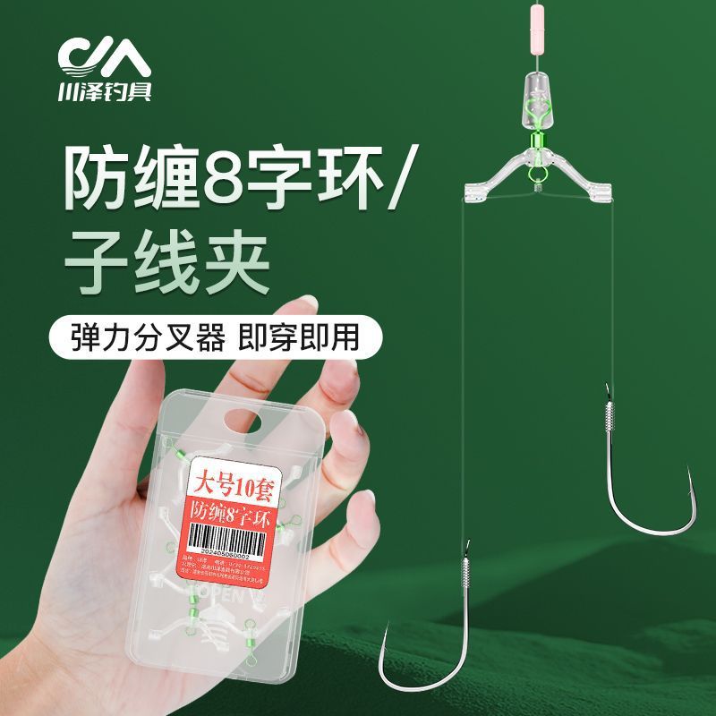 Chuanze's new anti-winding fork device anti-winding bean split-shaped ring sub-thread clamp spring unloading American hook splitter