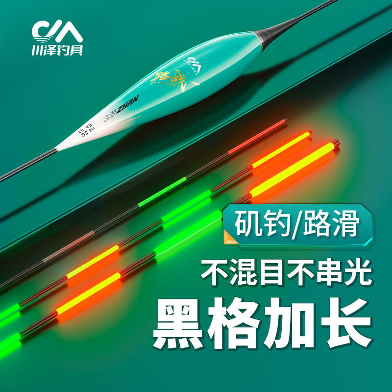 Chuanze Road Drift Day and Night Dual-Purpose Wide Eye Distance Non-Mixed Eye Night Drift Port Long Throw Fish Drift Road Drift Hard Tail Drift