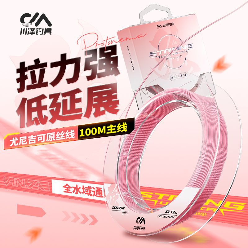 Kawasawa Unijiko raw silk fishing line, strong pulling, authentic main line, wear-resistant soft, platform fishing nylon line, wild fishing line