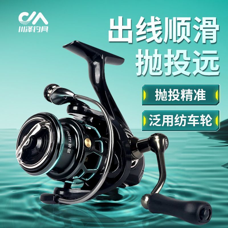 Chuanze all-metal road war spinning wheel road slip port special front unloading fishing reel for Yuantou Road Yaji pole fishing boat