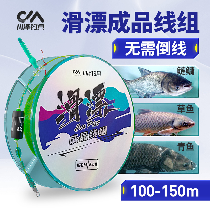 Chuanze Road Slide Line Set Finished Rock Pole Skating and Drifting Long Distance Throw Fishing Set Special Large Fish Line Set for Road Sub-Line Set
