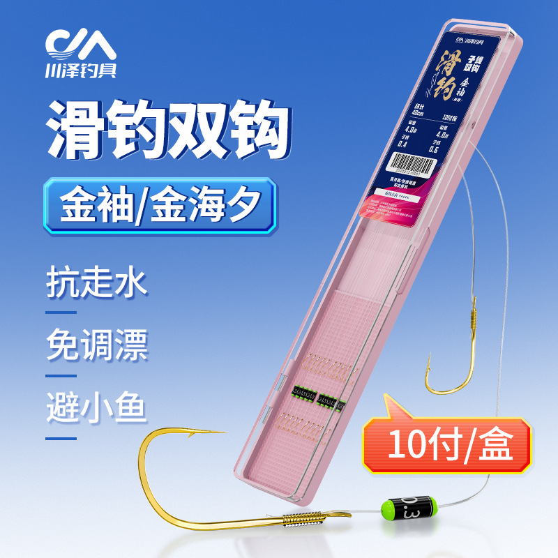 Skating fishing gold sleeves golden sleeves golden sea evening running lead thin sub-line double hooks finished product handmade fine binding wear-resistant upgrade strong pulling force