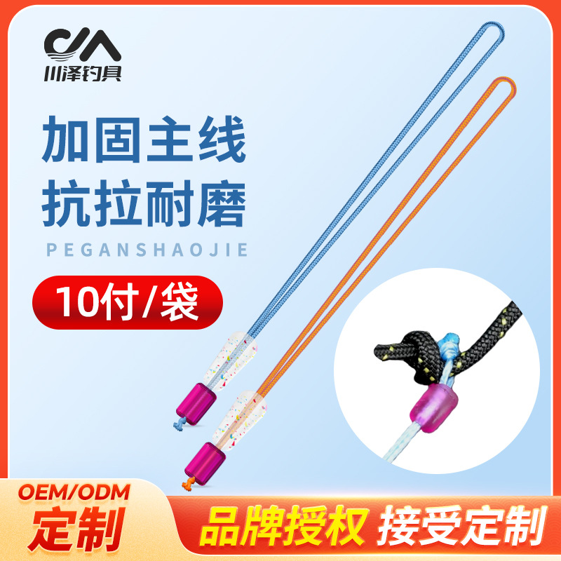 Chuanze Dali Horse PE reinforcement pole slight rope main line connector fishing rod slight knot fishing accessories fishing gear multi-specification