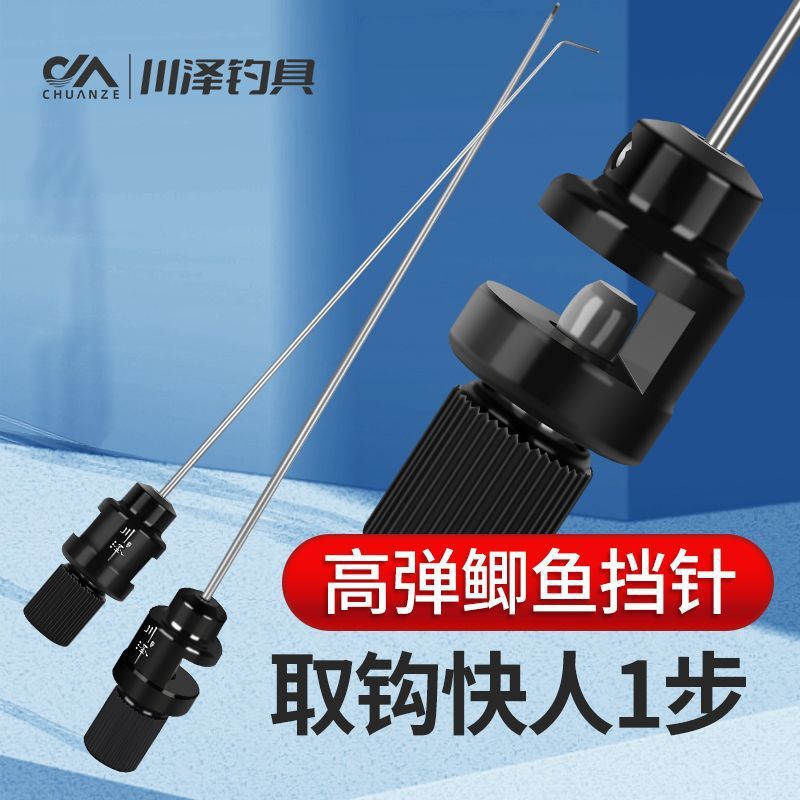 Chuanze fish protection needle unhooking device Fishing flying knock competitive Taiwan fishing alloy fish pickup device Blocking needle small crucian fish unhooking device