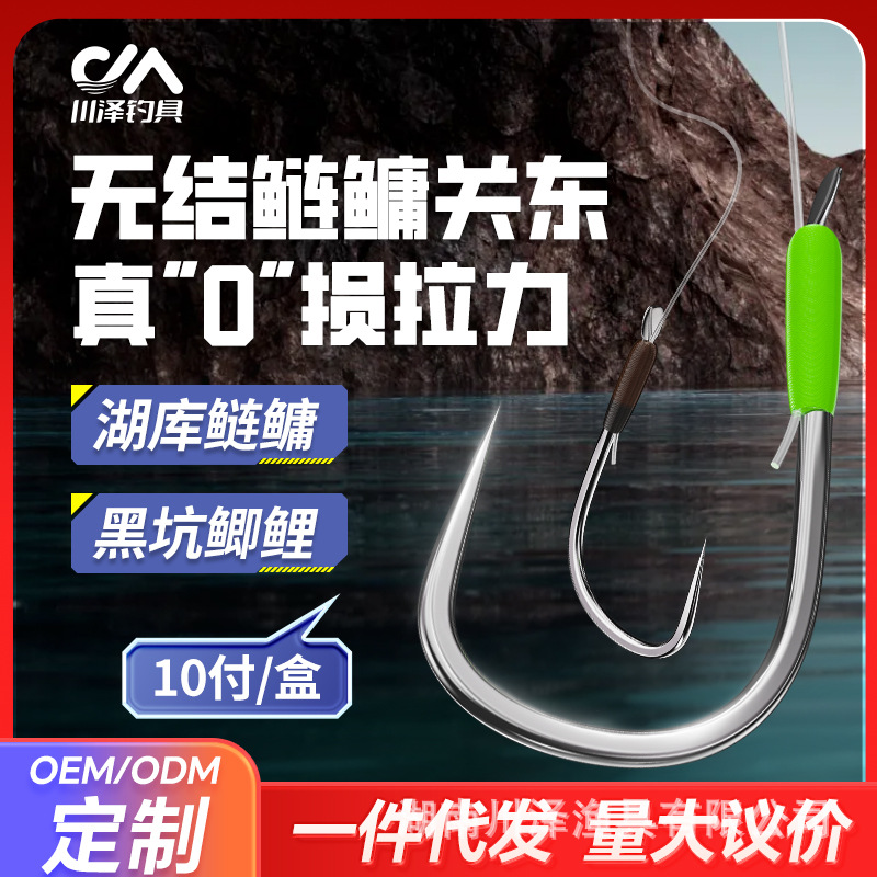 Chuanze knotless thread double hooks silver carp and bighead carp New Kanto green grass fish finished product large fish hook black pit special double hooks for competition