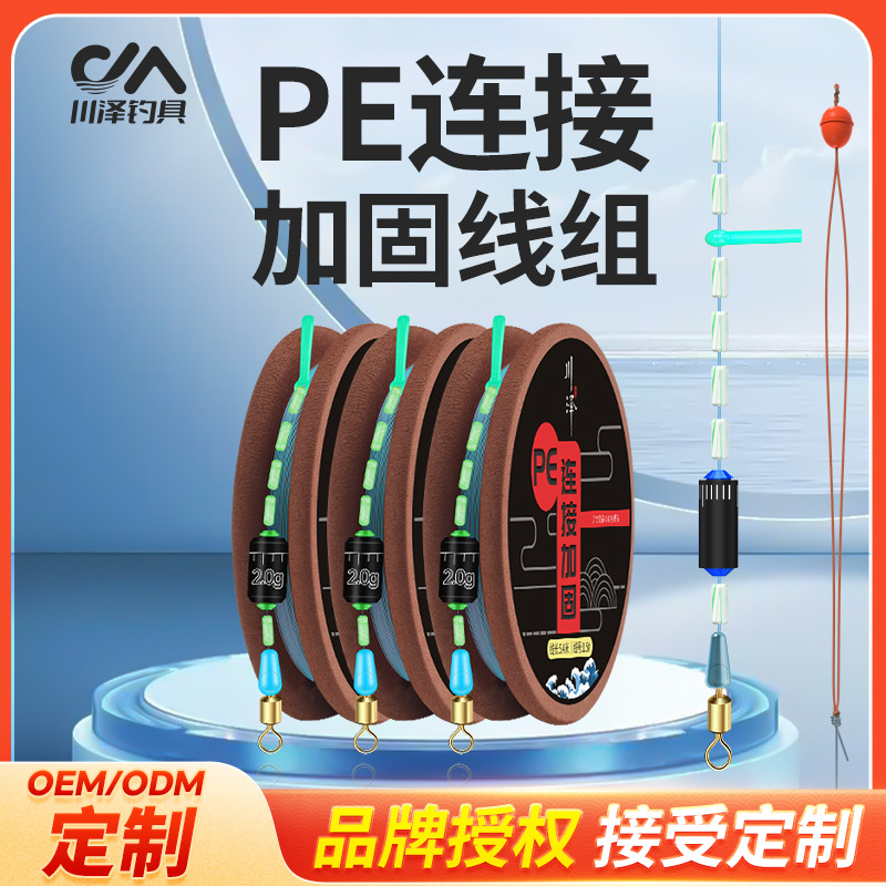 Chuanze Line Set Complete set of imported main line components, tie up nylon strong rally competitive silver carp and bighead carp line set