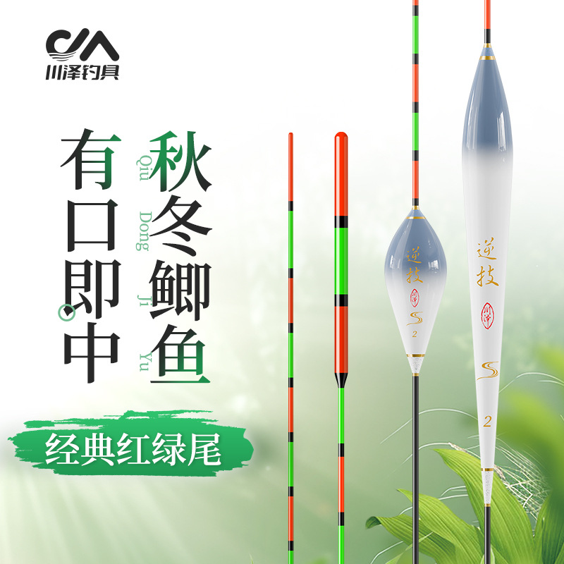 Chuanze authentic high-sensitive fish float, all-water universal carp grass float, eye-catching and bold nano float set