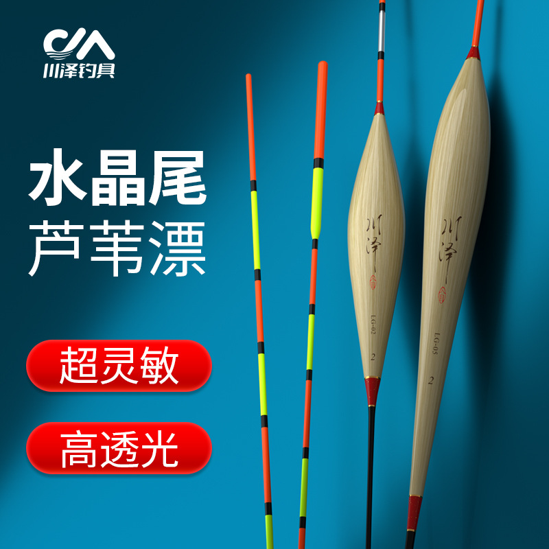Chuanze official float LG reed crystal tail fish float is highly sensitive, bold and eye-catching shallow water carp carp wild fishing float