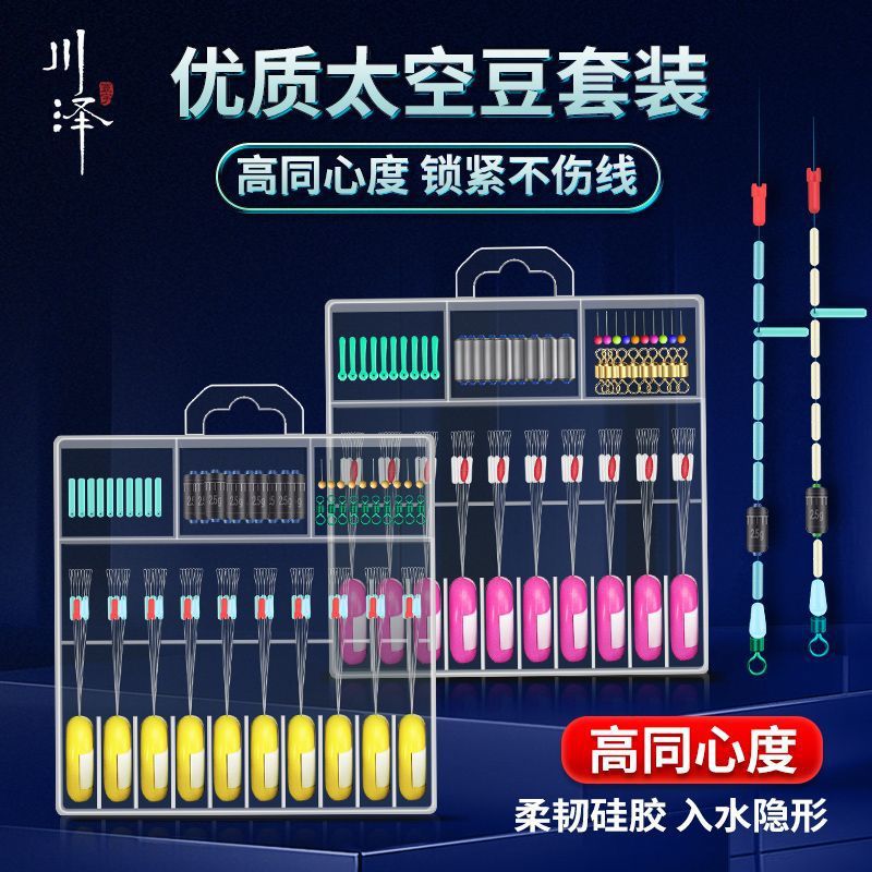 Chuanze Combination Space Bean Set A Complete Set of Main Line Accessories Big Objects Space Bean Set Main Line Group Supplies Accessories