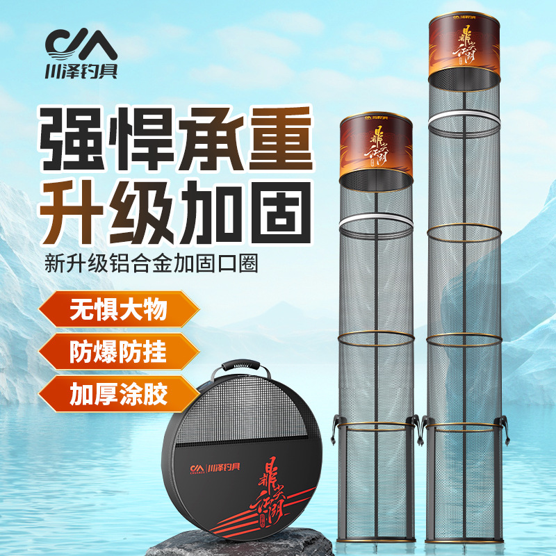 Chuanze Dingjian Jianghu fish protection upgraded reinforcement, explosion-proof, anti-hanging, thick glue, durable fishing protection, portable fishing equipment