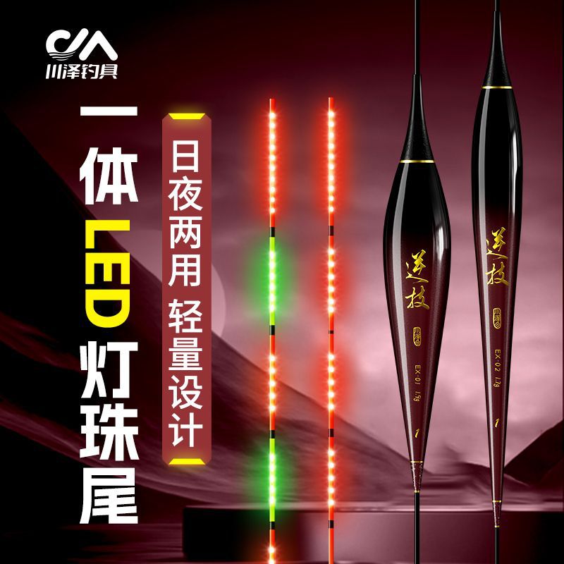 Chuanze LED double-row lamp bead tail electronic floating bite hook color change highly sensitive and eye-catching day and night wild fishing for carp