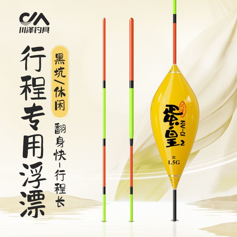 Chuanze jujube seeds travel, rapid flow, anti-flowing water, black pits, wild fishing, nano travel, thick and thin tail, eye-catching floating, carp floating, swimming, swimming,