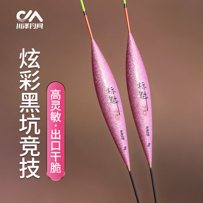 Chuanze NK black pit light mouth sliding mouth crucian carp carp special float stroke mixed breeding competitive high-sensitive tapered tail fish float